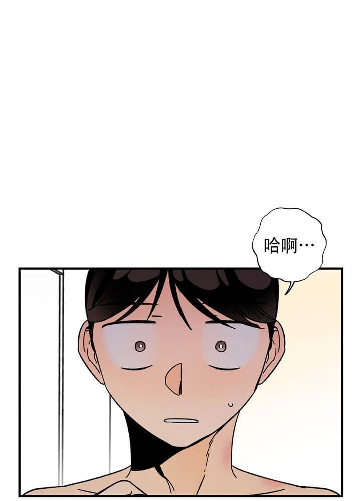 异恋原则漫画,第15话2图