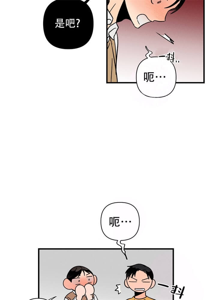 易联众漫画,第11话2图