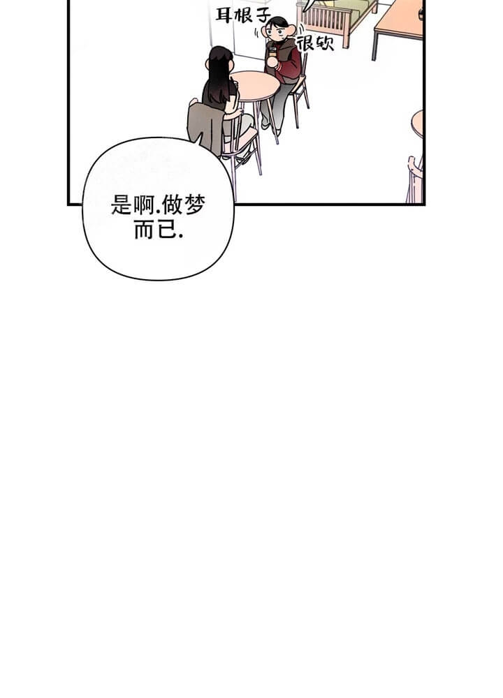 亿联漫画,第4话1图