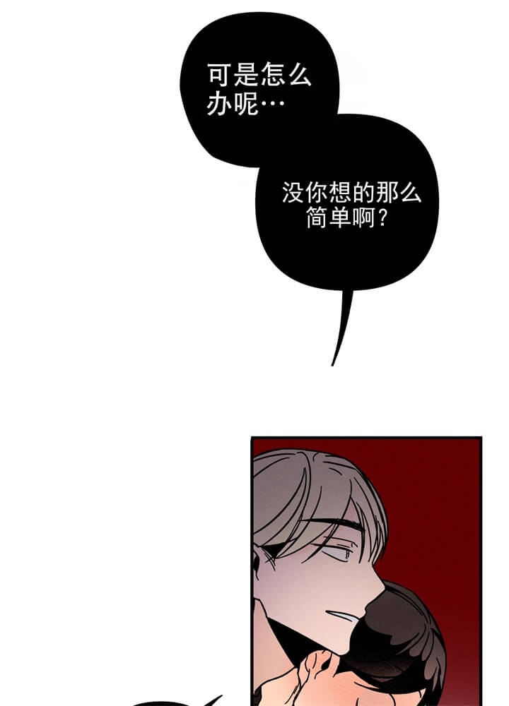 异恋小说全章节目录阅读漫画,第11话1图