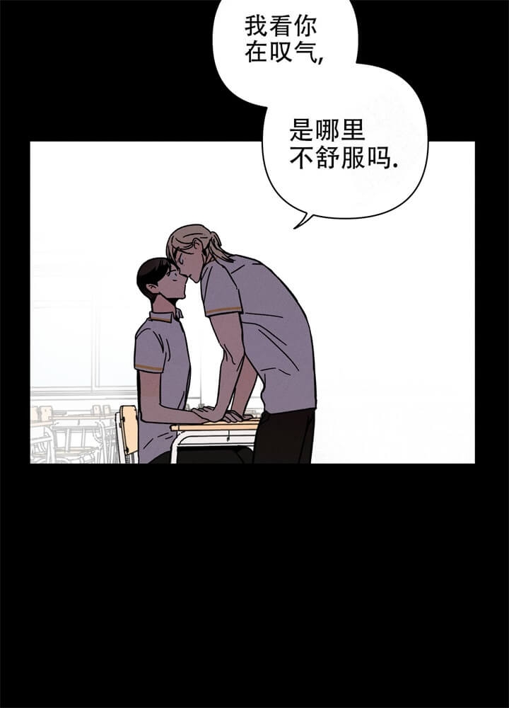 益联云漫画,第14话2图