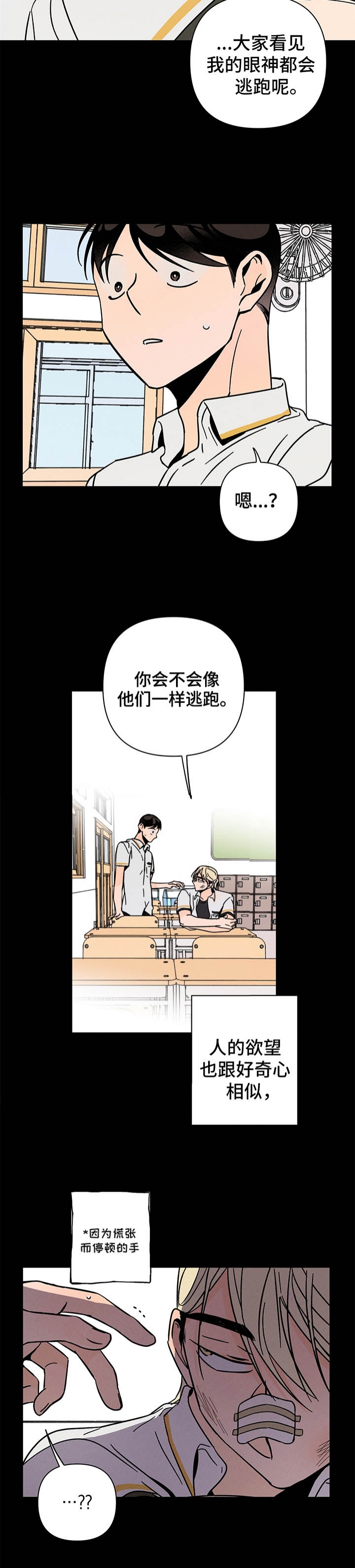 一帘幽梦漫画,第18话2图