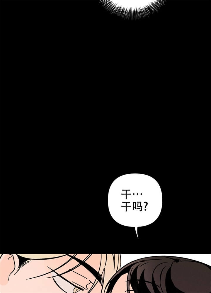 异恋人漫画,第14话2图