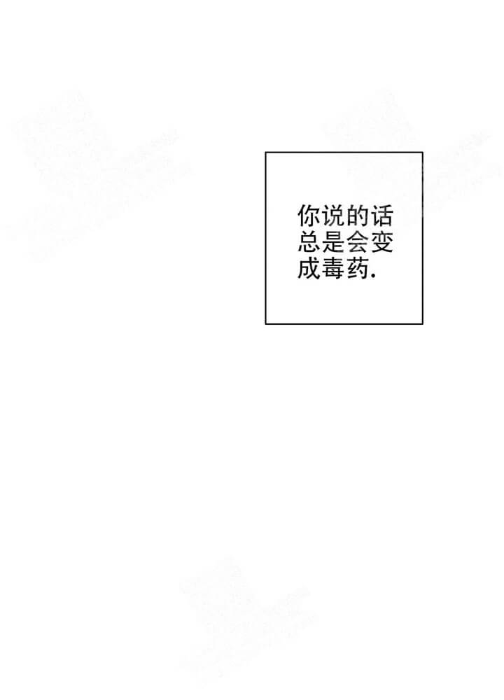 异恋小池真理子在线阅读漫画,第14话2图