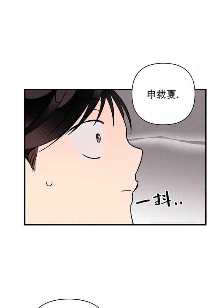 网恋漫画,第9话1图