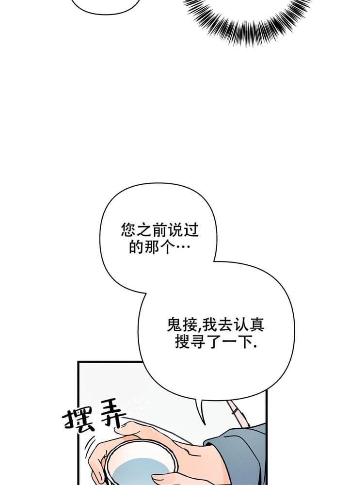 异恋禁忌养成文100篇漫画,第9话2图