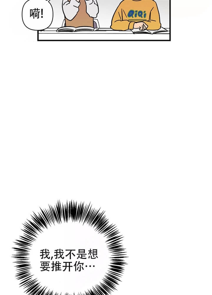 易联众漫画,第11话1图