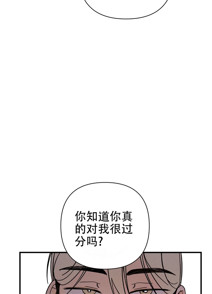 易联众漫画,第13话2图