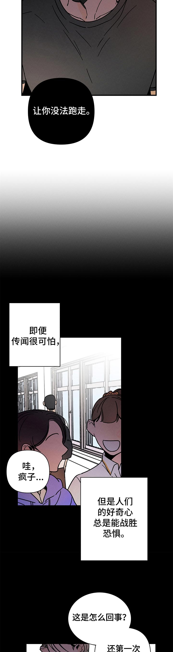 异恋电影在线播放漫画,第17话2图