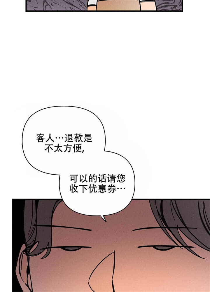 异恋漫画,第4话1图