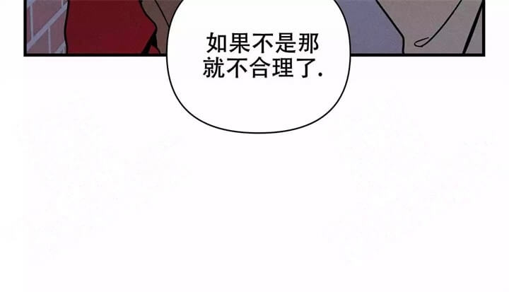 早恋漫画,第5话2图