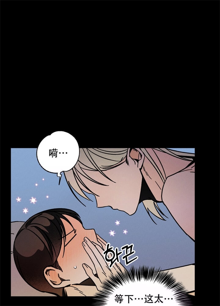 衣联网漫画,第8话1图