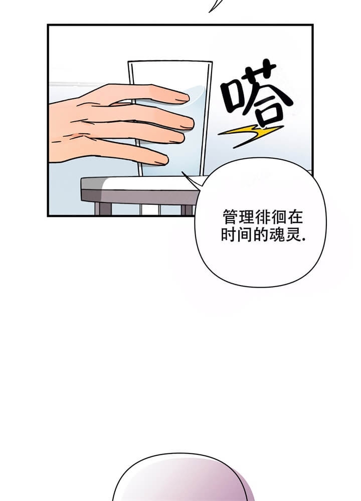 一脸通管理平台登录漫画,第9话1图