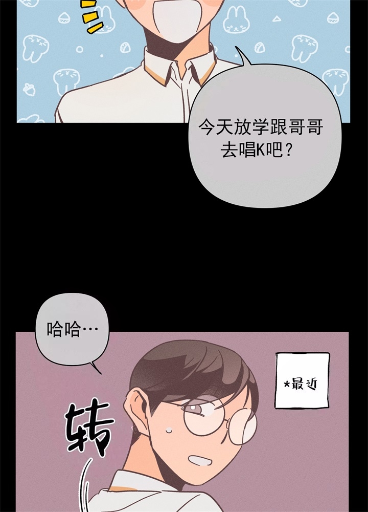 异恋小说免费漫画,第12话2图