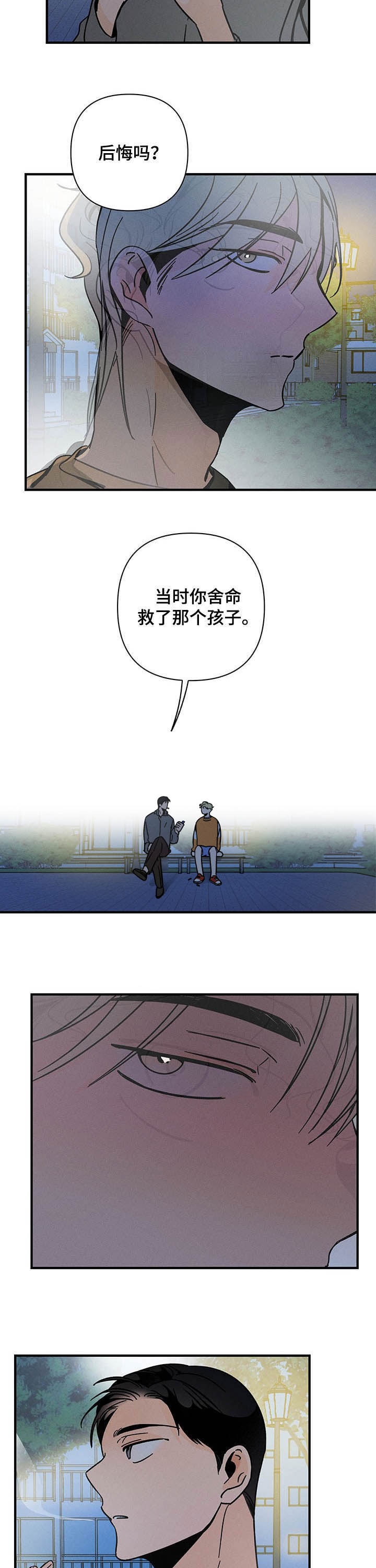 一两等于多少钱漫画,第23话2图