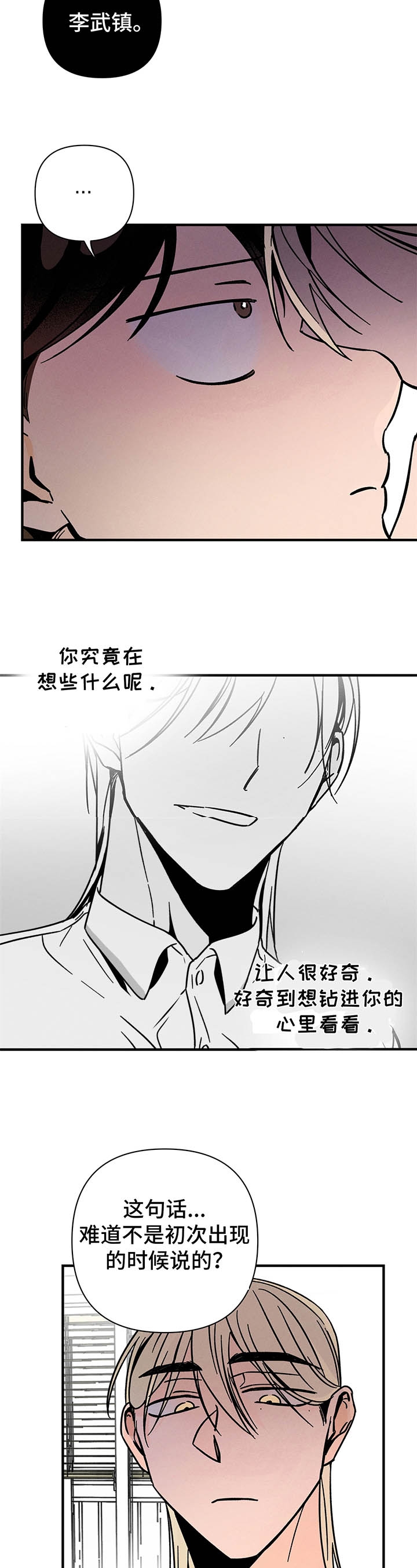 一帘幽梦漫画,第17话1图