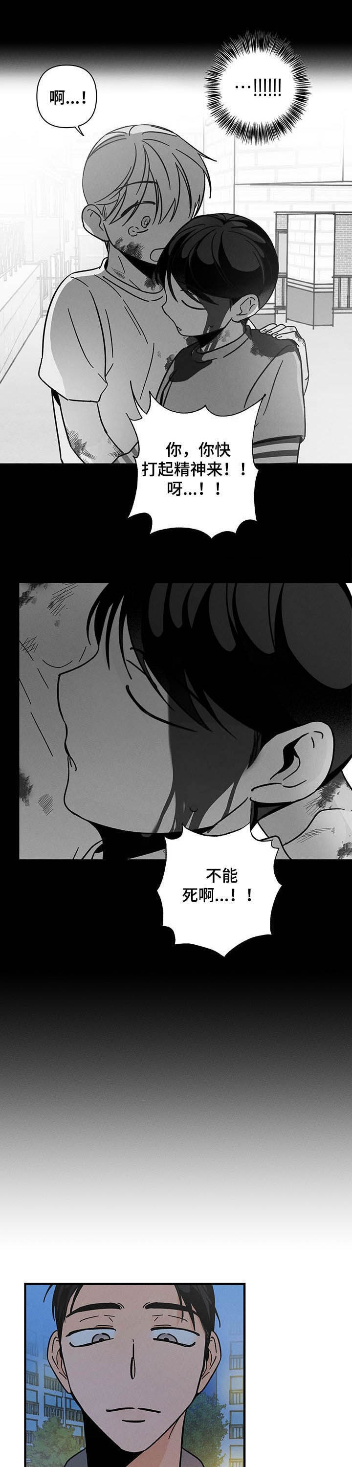 亿联会议漫画,第23话2图