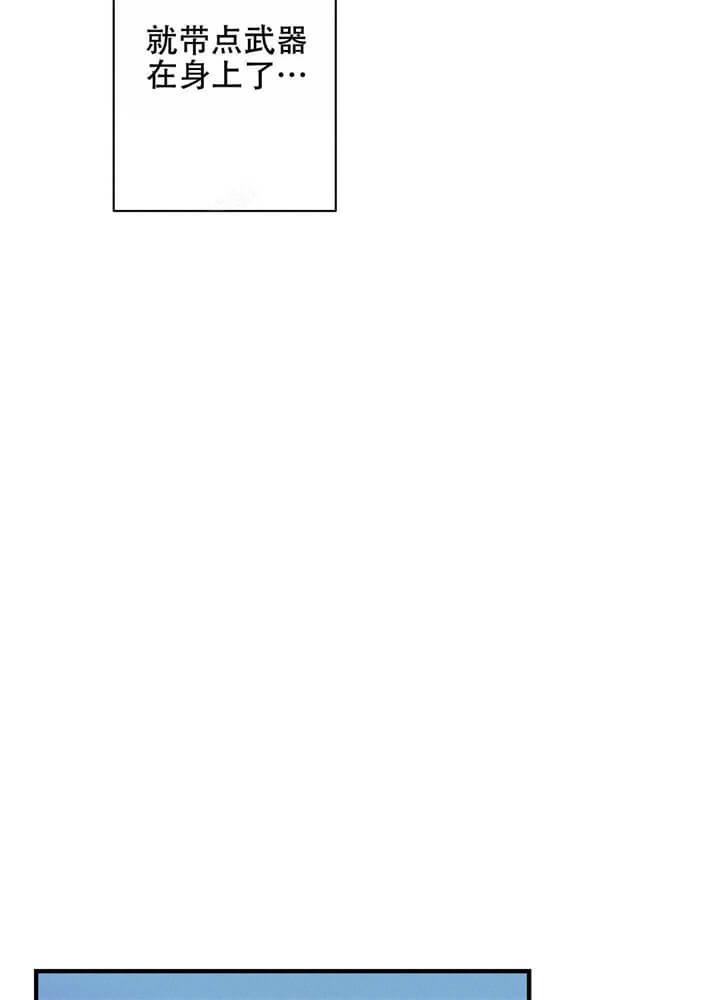 异恋漫画,第4话1图