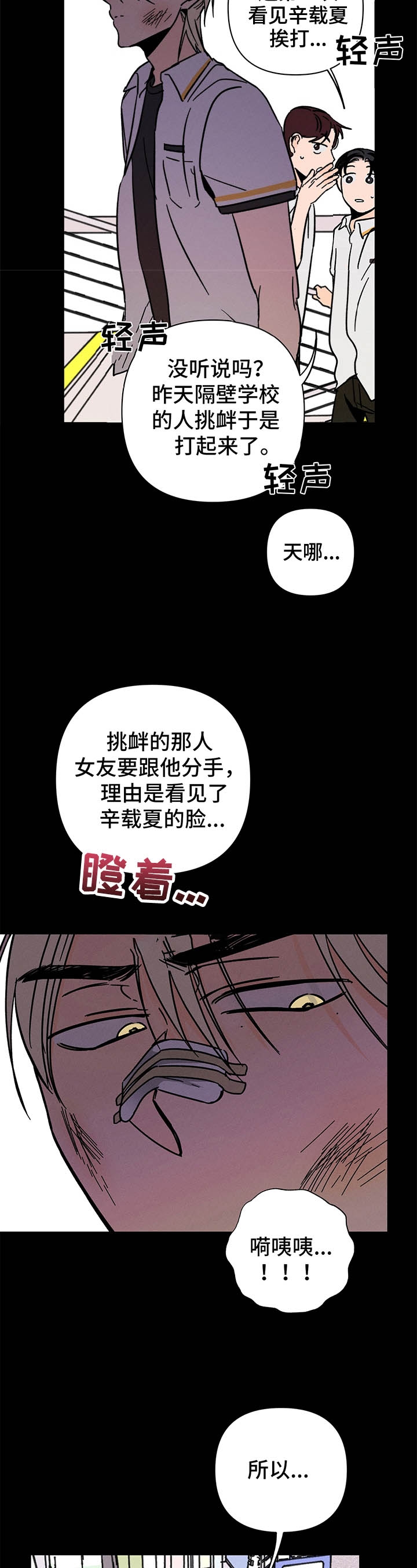 一辆比亚迪净赚9000漫画,第17话1图