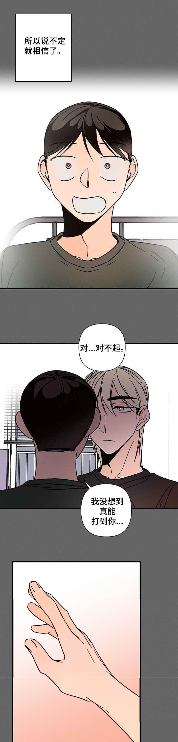 异恋电影漫画,第21话2图