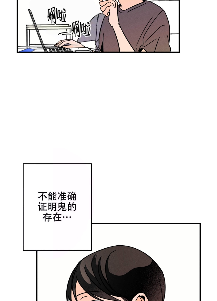 异恋乡愁漫画,第7话1图