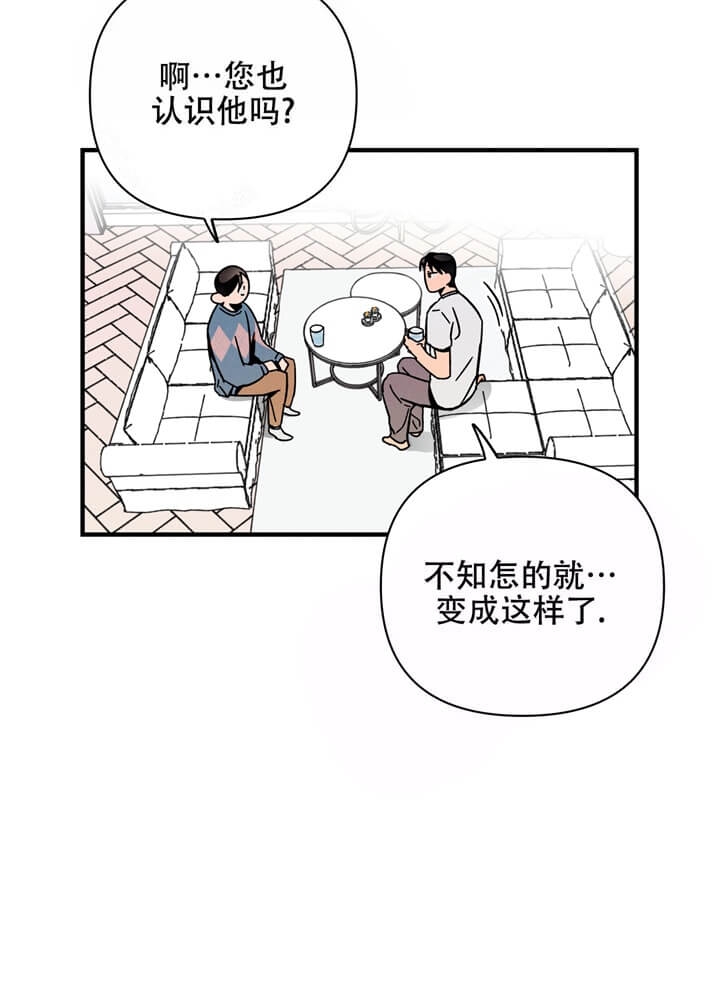 网恋漫画,第9话2图