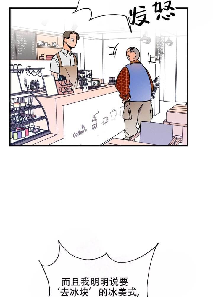 异恋漫画,第4话1图
