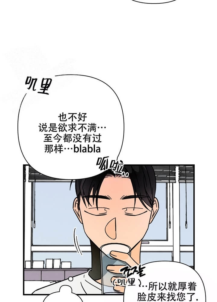 一脸通管理平台登录漫画,第9话1图