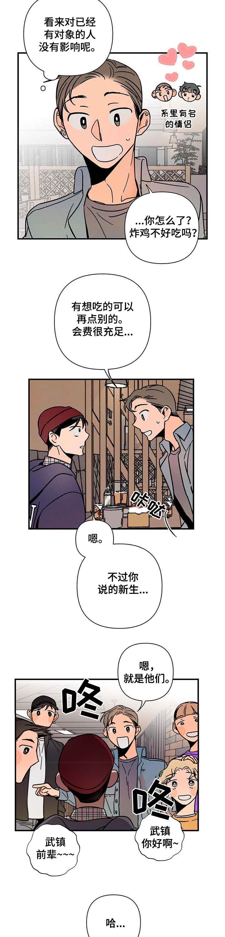 异恋电影漫画,第20话1图