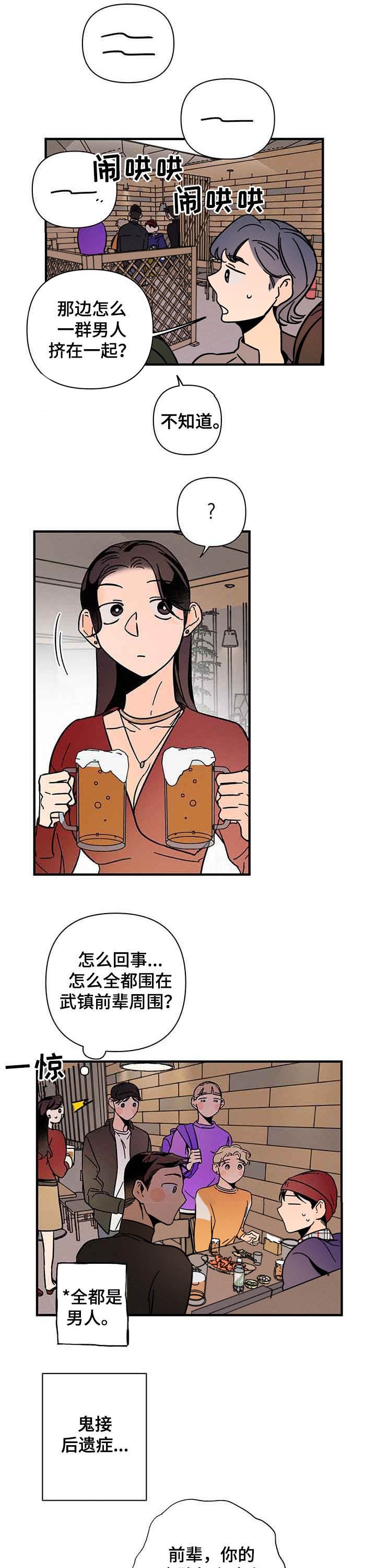 异恋电影在线观看漫画,第20话1图