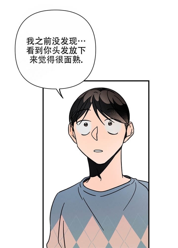 异恋霍正阳天晴免费阅读漫画,第10话1图