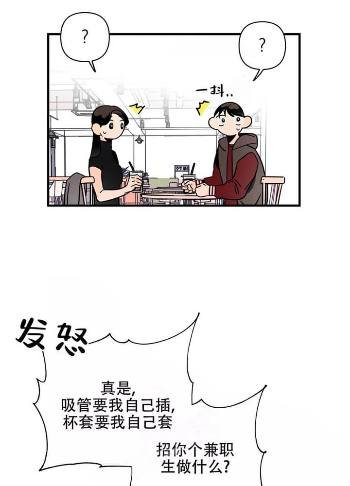 一两等于多少钱漫画,第4话2图