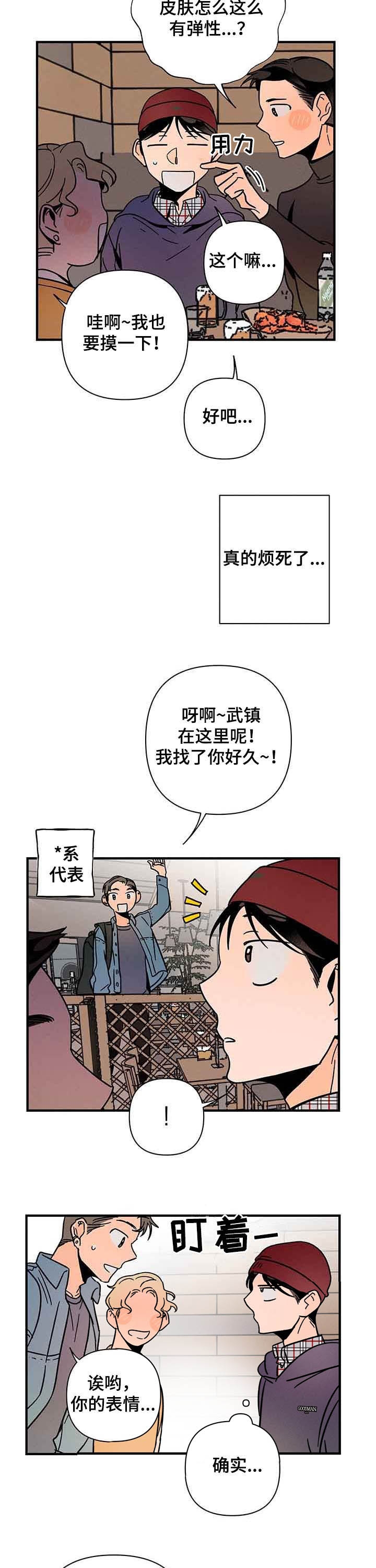 异恋人漫画,第20话2图