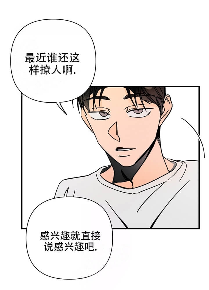 一帘幽梦漫画,第10话1图