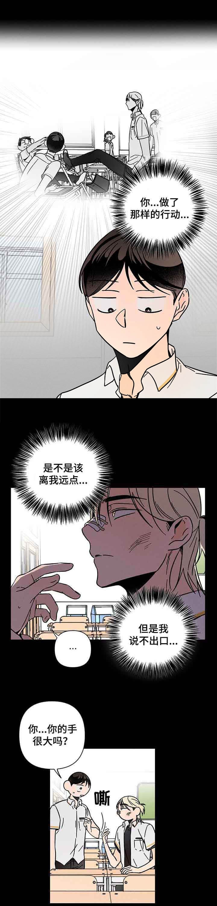 异恋电影在线播放漫画,第19话1图