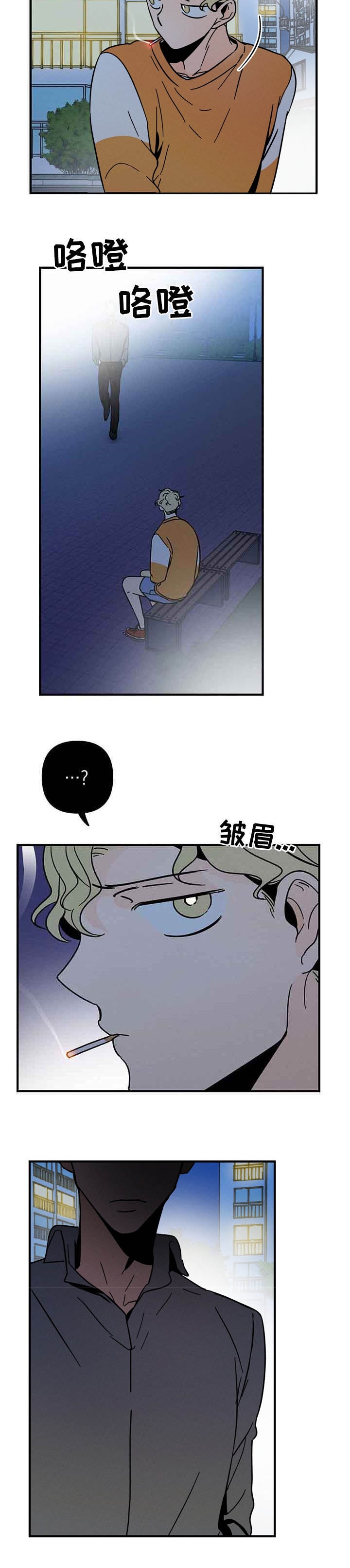 易联众漫画,第22话2图