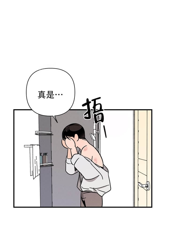 异恋原则漫画,第15话1图