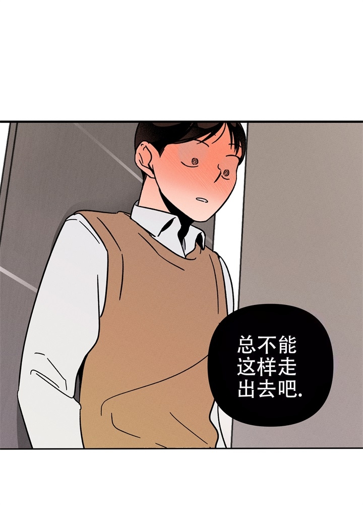 亿联会议电脑版下载漫画,第13话1图