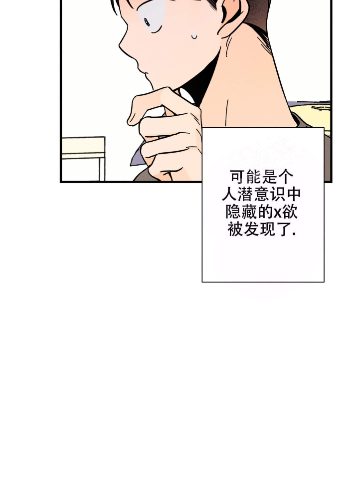 异恋乡愁漫画,第7话2图