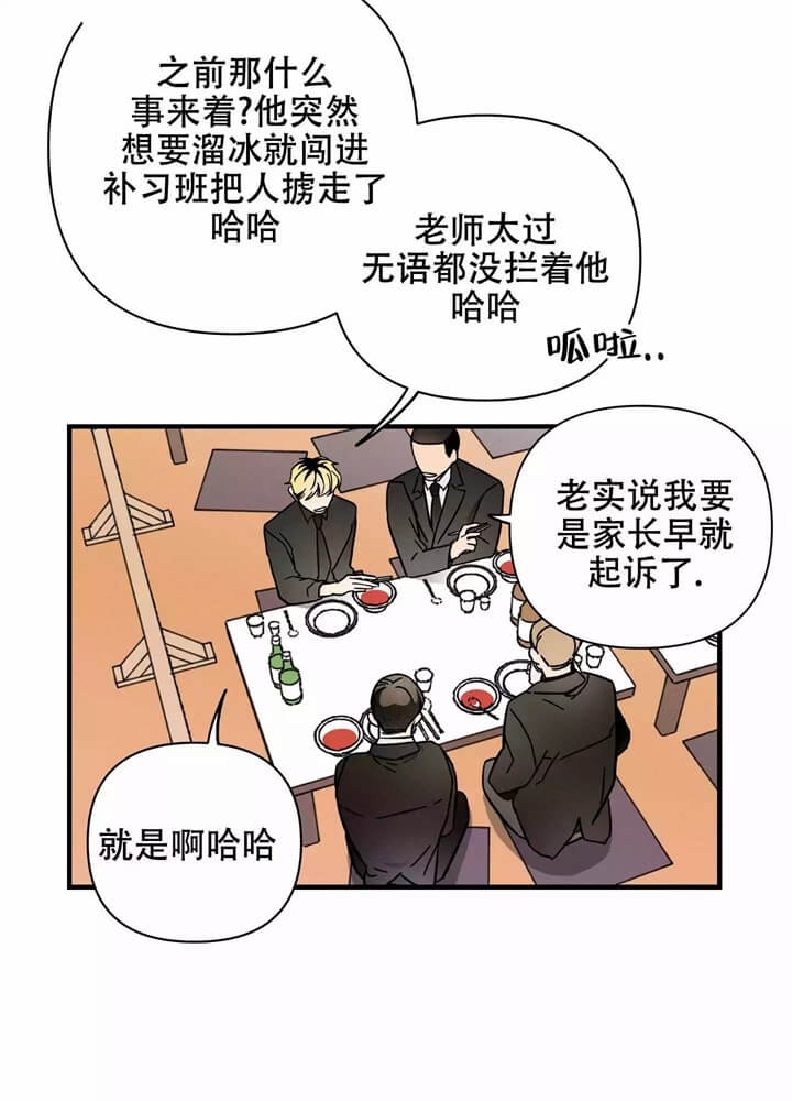 易联众漫画,第1话2图