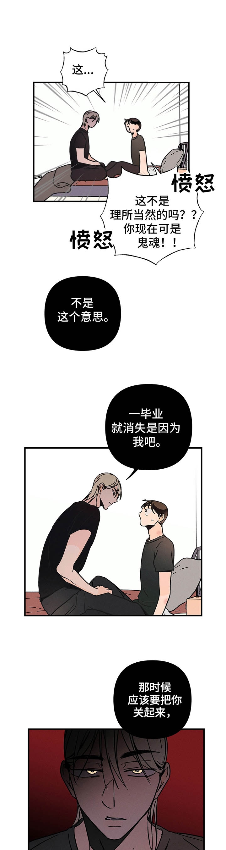 异恋电影在线播放漫画,第17话1图