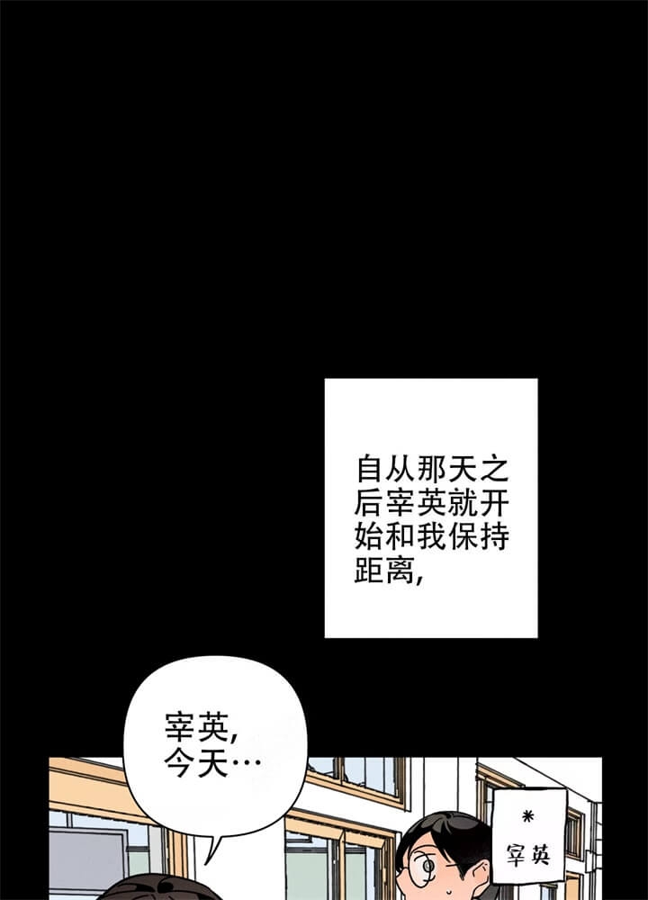 亿联漫画,第12话2图