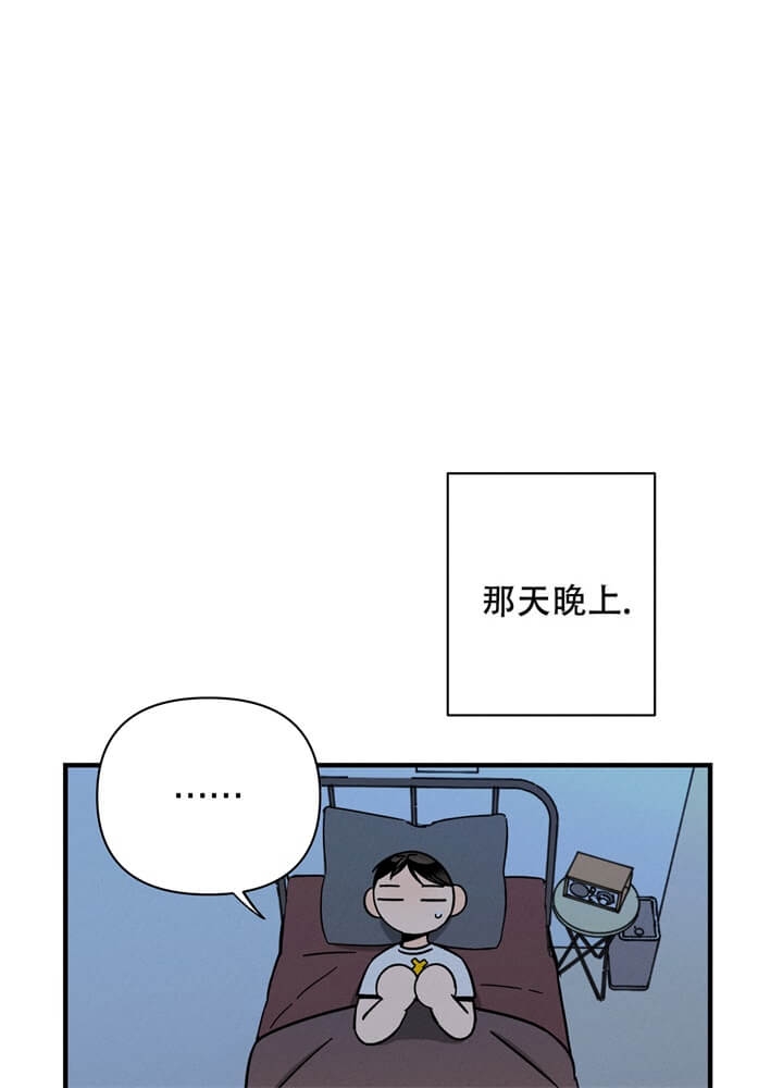 衣联网漫画,第10话1图