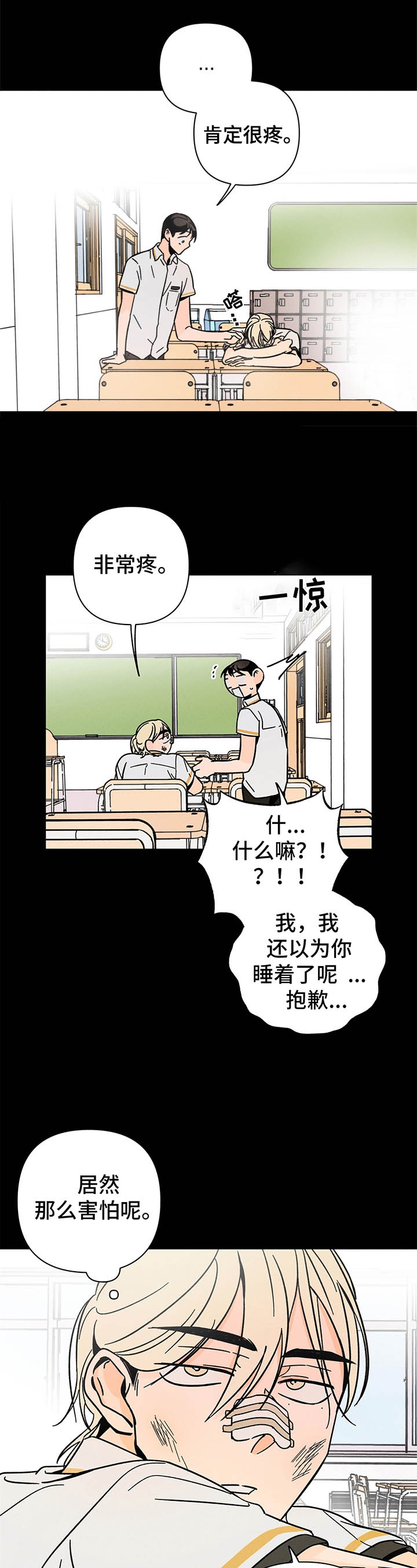 亿联会议电脑版下载漫画,第18话1图