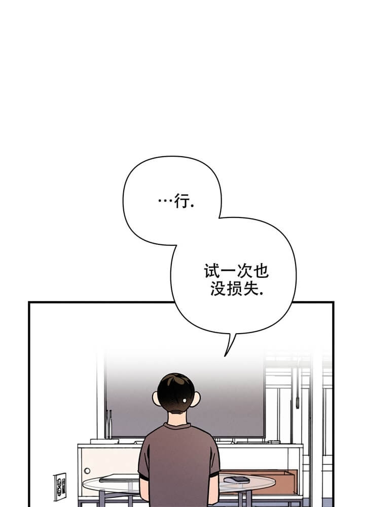 异恋小说免费漫画,第8话2图