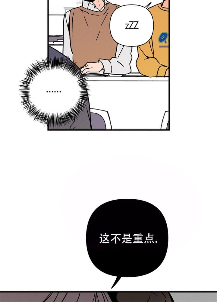 易联众漫画,第11话1图