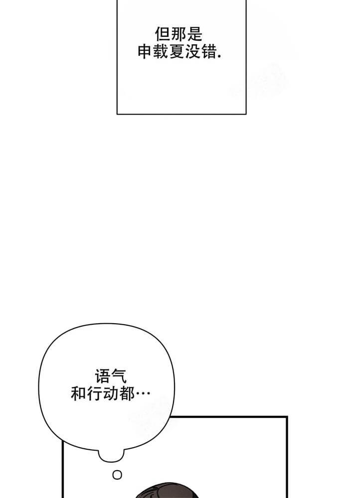 异恋物语漫画,第8话2图