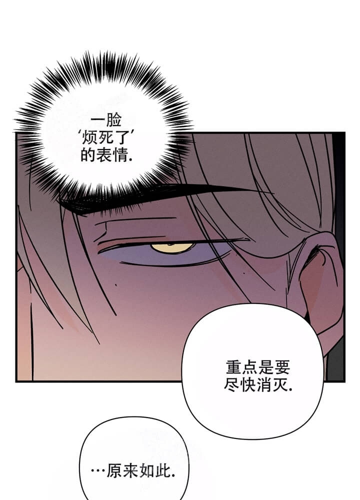 网恋漫画,第9话2图