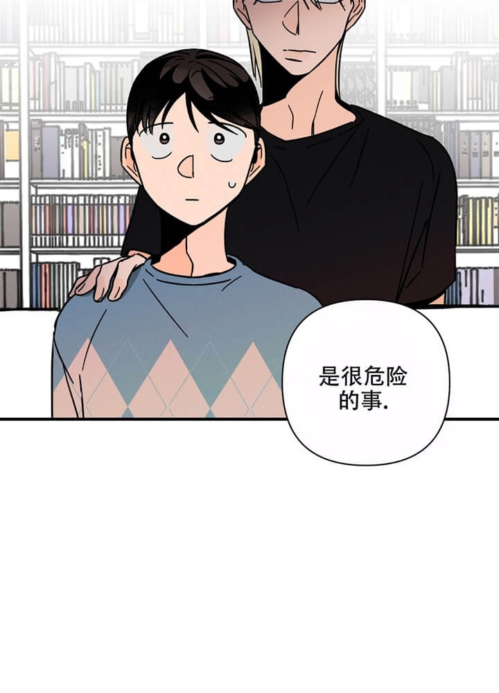 网恋漫画,第9话1图