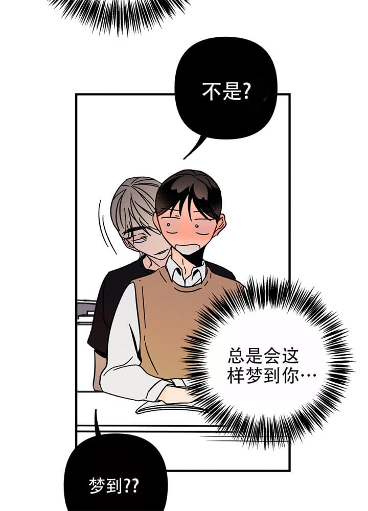 异恋小说全章节目录阅读漫画,第11话2图